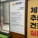 지로한의원 | [식후감] 미아 지로한의원