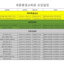 세종평생교육원 네이버블로그