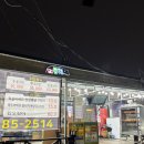 전일맥주 군산나운점 | 일상) 🎊🎉남편생일🎊🎉,그리고 한잔(군산나운동 “대물집”,군산나운동“전일맥주”)