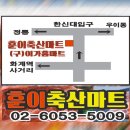 훈이축산