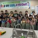 아동요리A 이미지