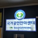 장수건강안마원 이미지