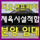 디오션프라자 이미지