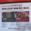 보령 게장 맛집 밥도둑꽃게장무한리필 솔직후기