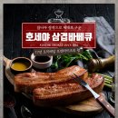 소문난훈제오리바베큐 이미지