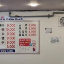 봉평 옹심이 메밀칼국수 이미지