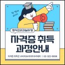 양식조리기능사 자격증 취득 대비 이론 및 실기 | 한식조리기능사학원 자격증 시험 필기 실기 비용까지 한눈에!