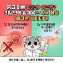 1·2·3약국 티스토리