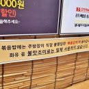 참맛집식당 이미지