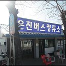 삼남길 (충남)12차 도보여행 답사 사진 이미지