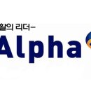 알파문구 이미지