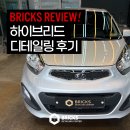 원세차 | 대구 디테일링 세차 가격 3만원 부터 시작! 모닝 세차 후기