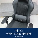 제닉스아레나 이미지