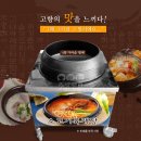 가마솥뼈다귀감자탕 네이버블로그