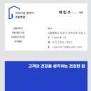 태산1차(아) | 베란다 곰팡이제거 업체 비용, 건축 전문가가 하는 곳이어서 선택했어요