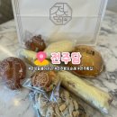 명인어린이집 | 전주 만성동 베이커리 카페 전주담 | 전주 빵집 빵지순례 | 영업시간•위치•메뉴