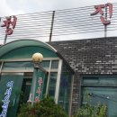 청진도가니탕 이미지