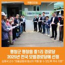 중1리 경로당 이미지