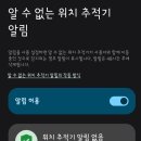 나는 몰랐던 갤럭시 휴대폰의 기능 이미지