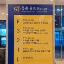 신진등촌