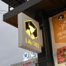 포항양덕정육점 육격 포항노지캠핑 주말여행