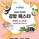 도농김밥