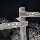 땅통종주＜18＞(대간2/복성이재~삿갓재대피소)48.40km.. 오호통재(嗚呼痛哉)라!! 이미지