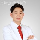 경희정재현한의원 이미지