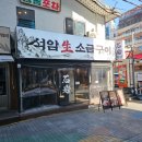 냉면덕후충주점 | 돌판 마법 경험한 신논현역 맛집 추천 제대로예요