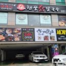 선비꼬마김밥 두류역점 이미지