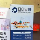 다이닝원 안성점 이미지