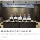 백광산업(주) 본사 네이버블로그