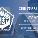 법무사법인동행 - 동구 백서로 188 | 법무사법인동행