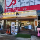 백소정 철원점 이미지