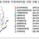 서울SOS어린이집 이미지