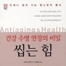 씹는 힘/사이토 이치로/황미숙옮김/삼호/199쪽 이미지