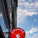 강릉약국 이미지