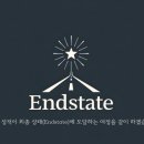 순천제일고등학교 | 💥 “순천 영어과외, 제대로 된 실력 상승과 성적 보장을 원한다면 ENDSTATE.&#34;