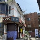 향촌다방 이미지
