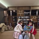 (도슨트와 함께하는)도서관 놀이산책(4/6) | 아이들과 겨울 부산여행 1일차 이재모피자 웨이팅하기 좋은곳 추천