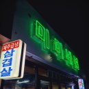 송미미네집 이미지