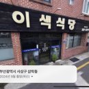 삼락천로 이미지