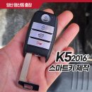 평산현대자동차서비스 | 버튼시동형 차키(스마트키) 양산 평산동에서 K5차량을 만나봅니다