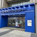 다비치히어링 천호역점 이미지