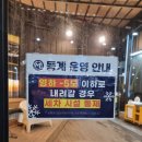 모토카워시(옥길점) | 24시간 셀프세차장/ 모토카워시 옥길점