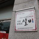 형제실비식당