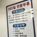 연세한사랑의원 이미지