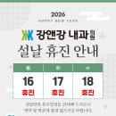 강앤강내과의원 이미지