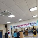 운암면방범대 이미지