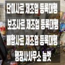 행정사사무소 늘벗 이미지